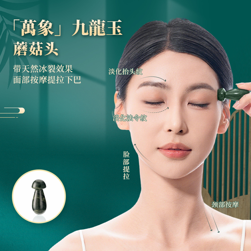 「万象」系列○蘑菇石