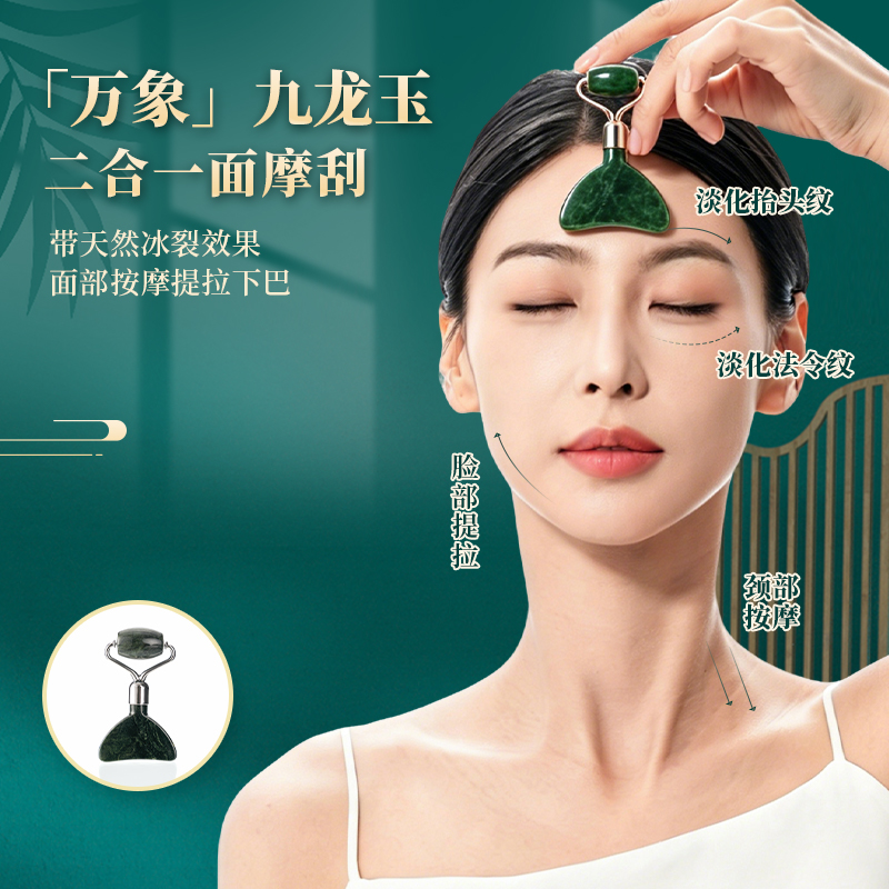「万象」系列o面摩刮